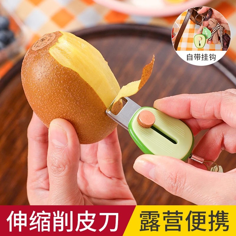 【精选】便携削皮刀随身便携迷你去皮器不锈钢可伸缩户外水果刮皮