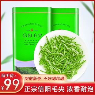 邮政专属信阳毛尖2025特级春茶茶叶新茶浓香耐泡口粮毛尖茶绿茶