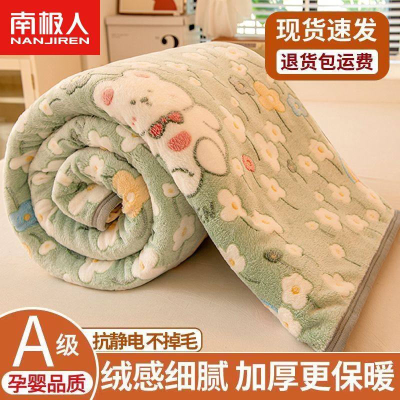 南极人牛奶绒床单单件冬季珊瑚绒毛毯加厚被单宿舍加绒法兰绒盖毯,床上用品,床单,淘宝优惠券,粉丝福利购,淘宝优惠卷