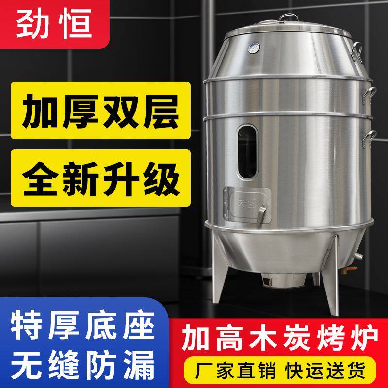 劲恒90烤鸭炉加高乳猪烤炉商用烧鹅炉烤全羊不锈钢三层加厚烤鸭炉