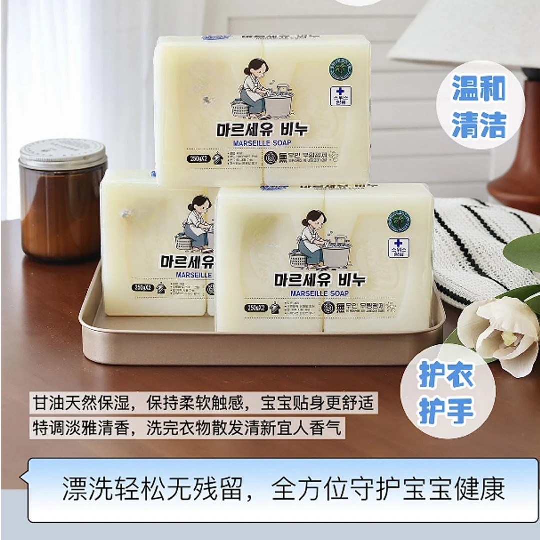 马赛皂不伤手无荧光剂洗衣皂婴幼儿衣物皂