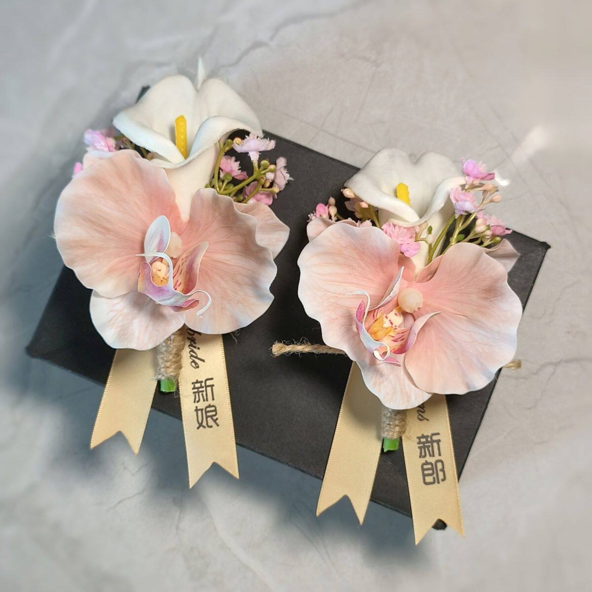 新婚襟花马蹄莲蝴蝶兰粉色胸花结婚礼伴郎伴娘新郎新胸针一套唯美