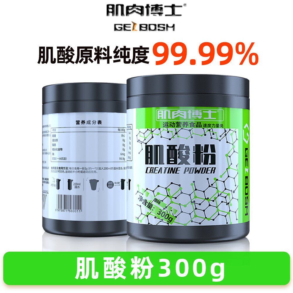 肌肉博士一水肌酸粉300g健身训练补剂运动营养健身