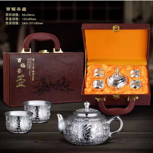 【五件套】百福银茶壶家用办公礼盒高端简约高档礼盒