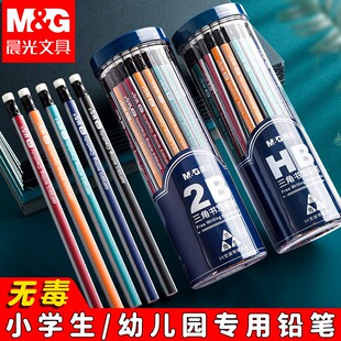 晨光铅笔1 6年级橡皮铅笔 3年级专用三角杆hb六角杆2b小学生儿童1