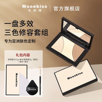 木柯诗修容盘高光哑光阴影一体盘三色鼻影轮廓哑光提亮塑颜9gDV