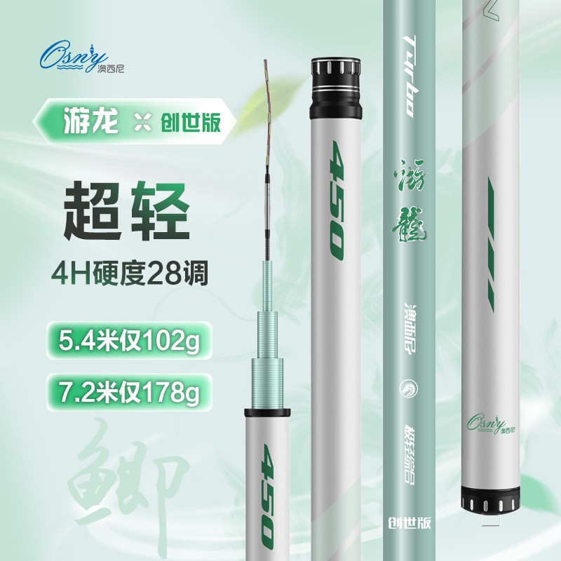 澳西尼游龙小综合超轻超硬手杆钓鱼竿轻量28调4H台钓竿鲫鱼竿鲤鱼