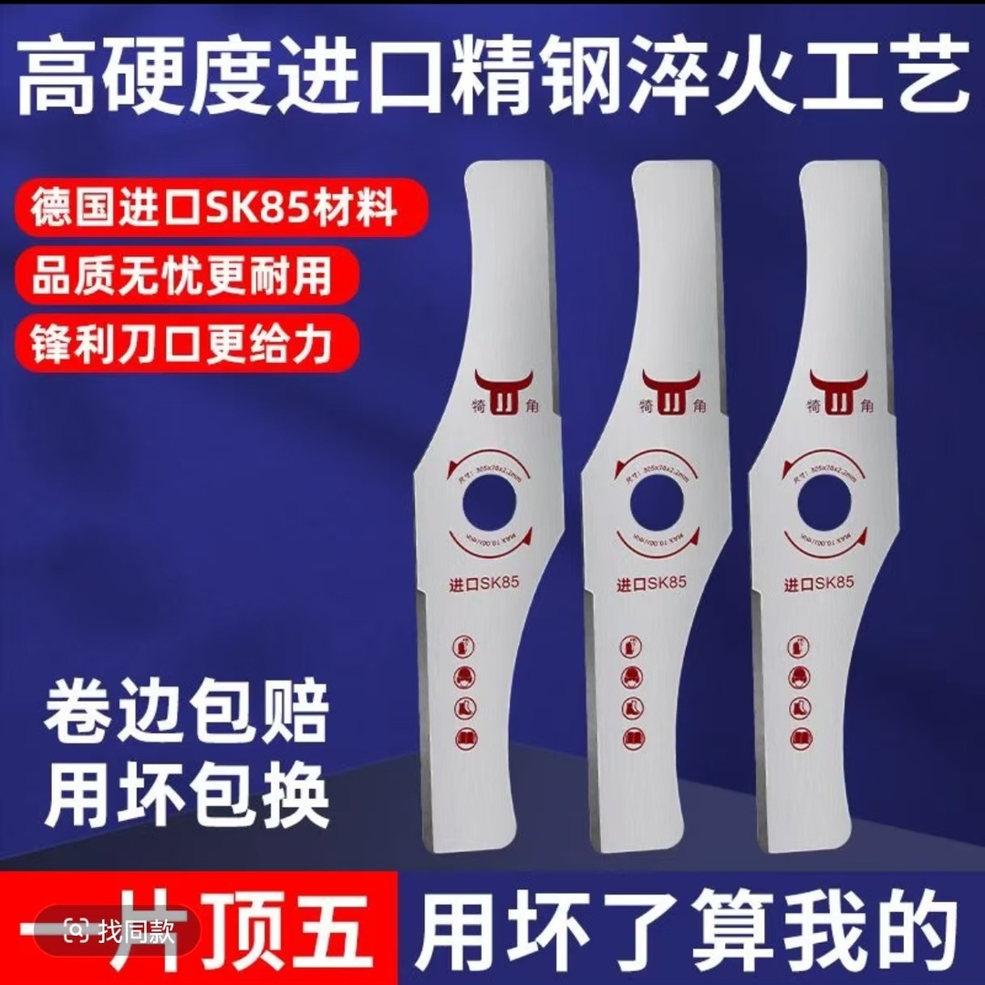 锂电汽油割草机通用弯刀片加长加厚加硬进口SK85钢材不怕石头钉子