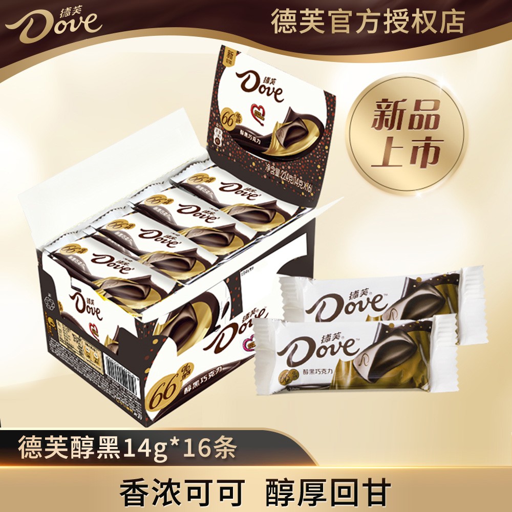 66%可可德芙醇黑巧克力224g排块盒装纯可可脂控糖休闲零食散称