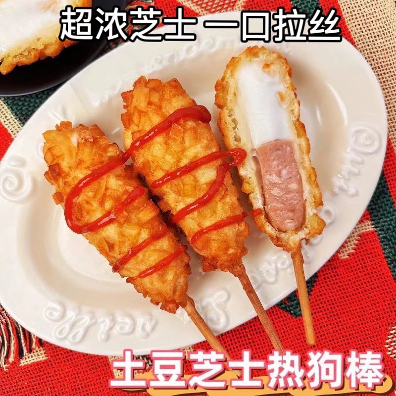 土豆芝士热狗棒韩式爆浆拉丝早餐空气炸锅冷冻半成品小吃食材