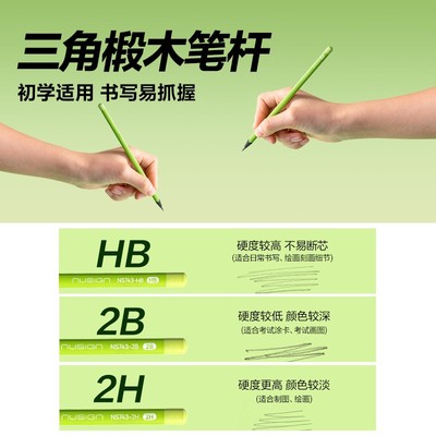 得力纽赛黑木铅笔小绿杆铅笔小学生1-3年级专用儿童2b写字铅笔