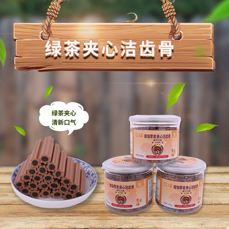 败家毛磨牙棒洁齿骨狗狗绿茶夹心口气清新耐咬狗狗零食狗磨牙零食,宠物/宠物食品及用品,狗冻干零食,淘宝优惠券,粉丝福利购,淘宝优惠卷