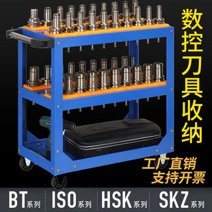 BT40刀柄管理车cnc加工中心工具车小推车刀架车hsk架子数控刀具架