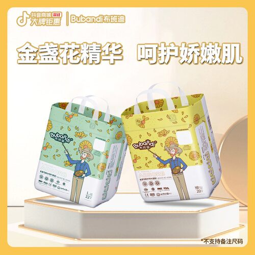 布班迪新妈专享盏放系列超薄舒适医护纸尿裤拉拉裤宝宝舒适亲肤