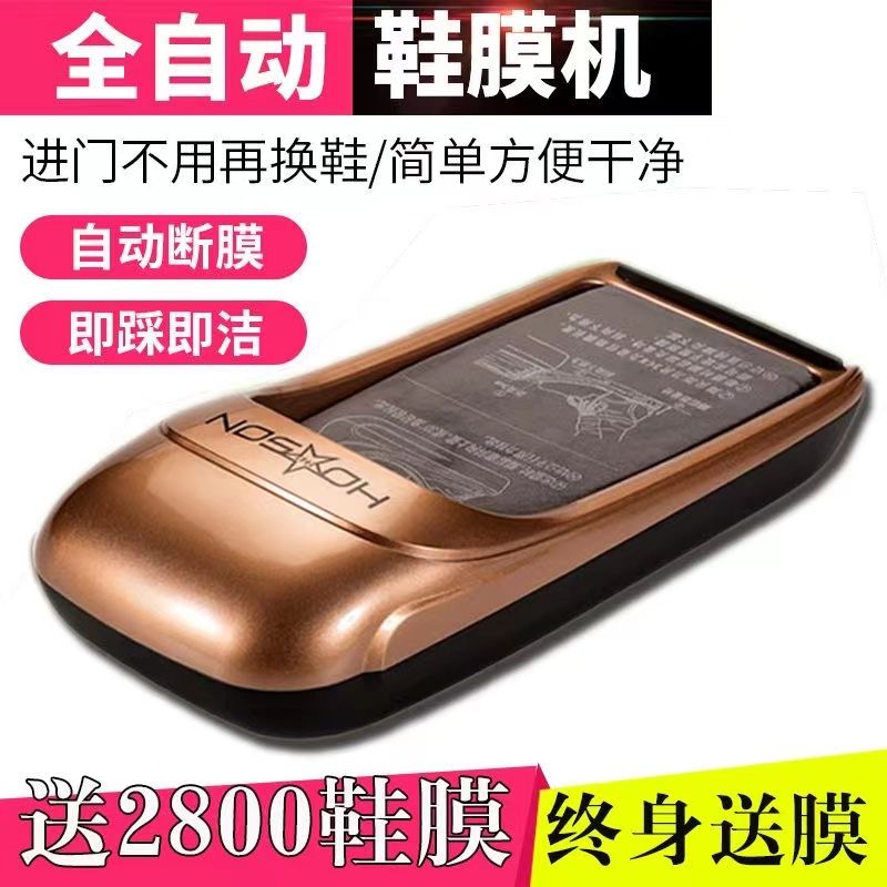 鞋套机家用新款全自动一次性鞋膜机新款机器智能脚套器踩脚鞋模机