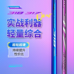 富源百川317综合鱼竿手竿318大物鱼竿手竿