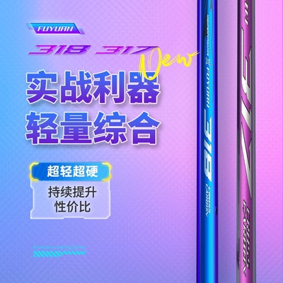 富源百川317综合鱼竿手竿318大物鱼竿手竿