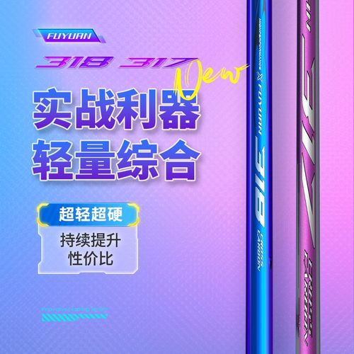 富源百川317综合鱼竿手竿318大物鱼竿手竿