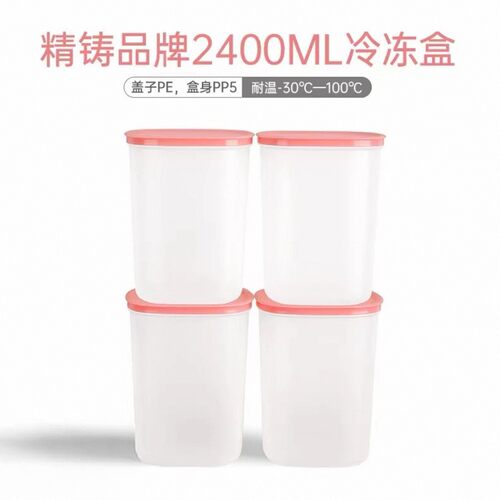 精铸2400ML*4日期记录冰箱冷冻冷藏密封保鲜盒收纳盒新鲜