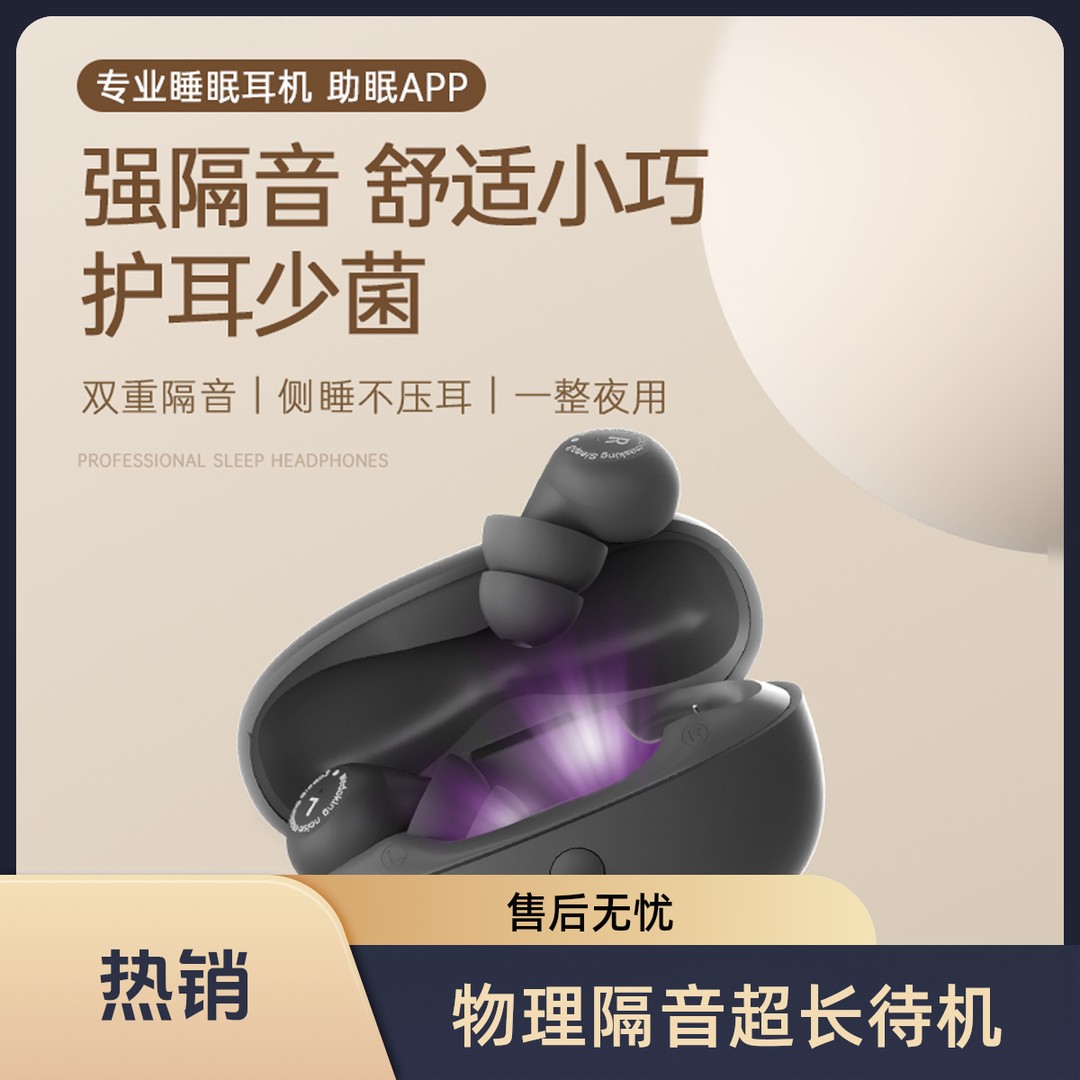 ASMR神器Wedoking三代睡眠耳机物理隔音紫外线杀菌款超长待机