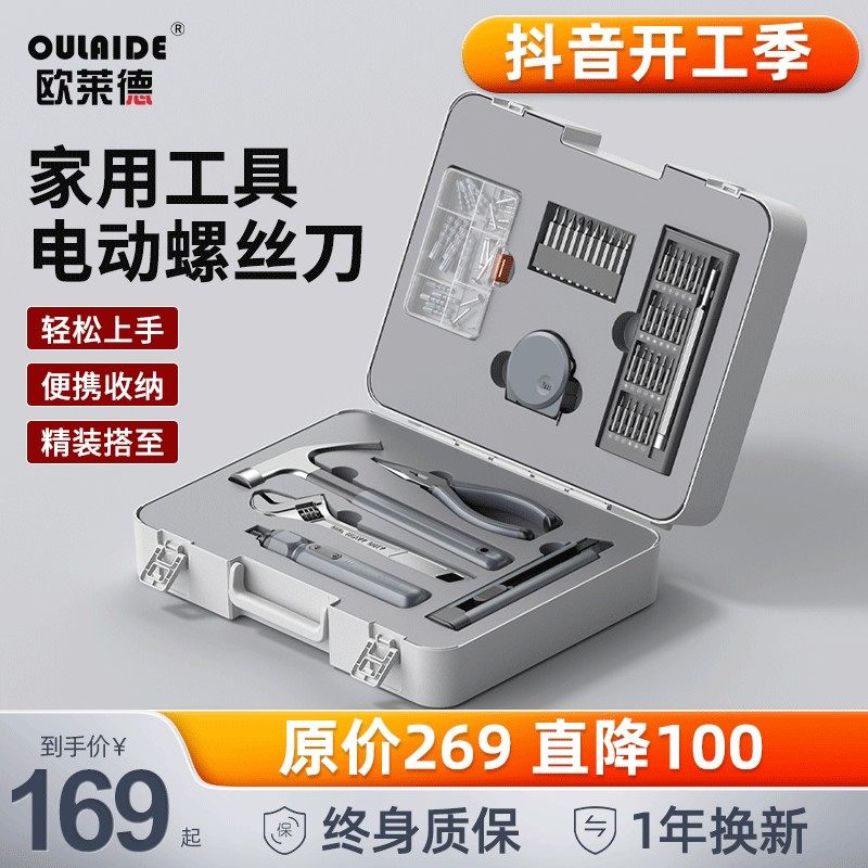 Z家庭便携式工具套装工具箱日常家用维修安装简约五金工具组合,五金/工具,电动螺丝批,淘宝优惠券,粉丝福利购,淘宝优惠卷