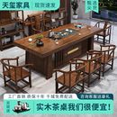 功夫简约办公室泡茶台客厅茶几家用全套 实木大板茶桌椅组合新中式
