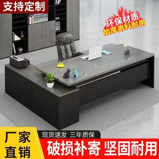 老板桌办公桌椅组合简约现代大板桌工作台单人办公室经理主管桌子