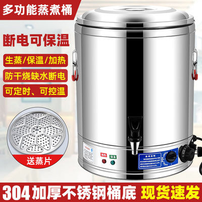 不锈钢电热蒸煮桶商用大容量开水桶煮汤面桶电热烧水桶熬粥桶汤桶