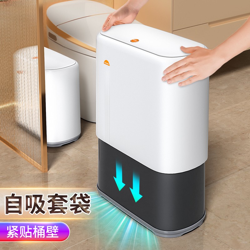 气压吸附式简约带盖套袋垃圾桶大容量卫生间夹缝垃圾桶网红桶