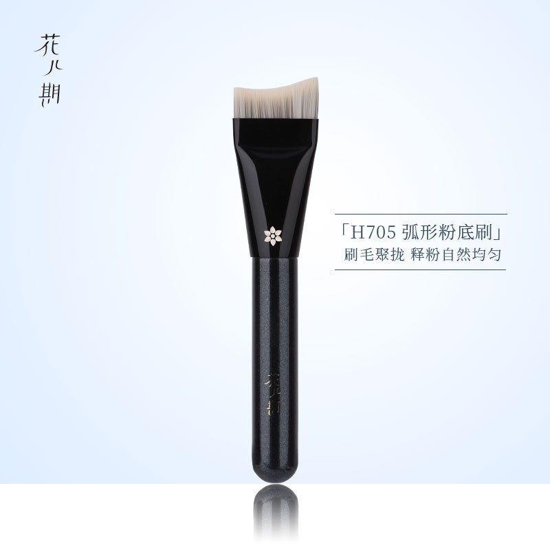 花儿期沧州化妆刷H705弧形粉底刷扁头面膜刷无痕不吃粉超薄无痕,家庭/个人清洁工具,洗脸刷/化妆刷,淘宝优惠券,粉丝福利购,淘宝优惠卷