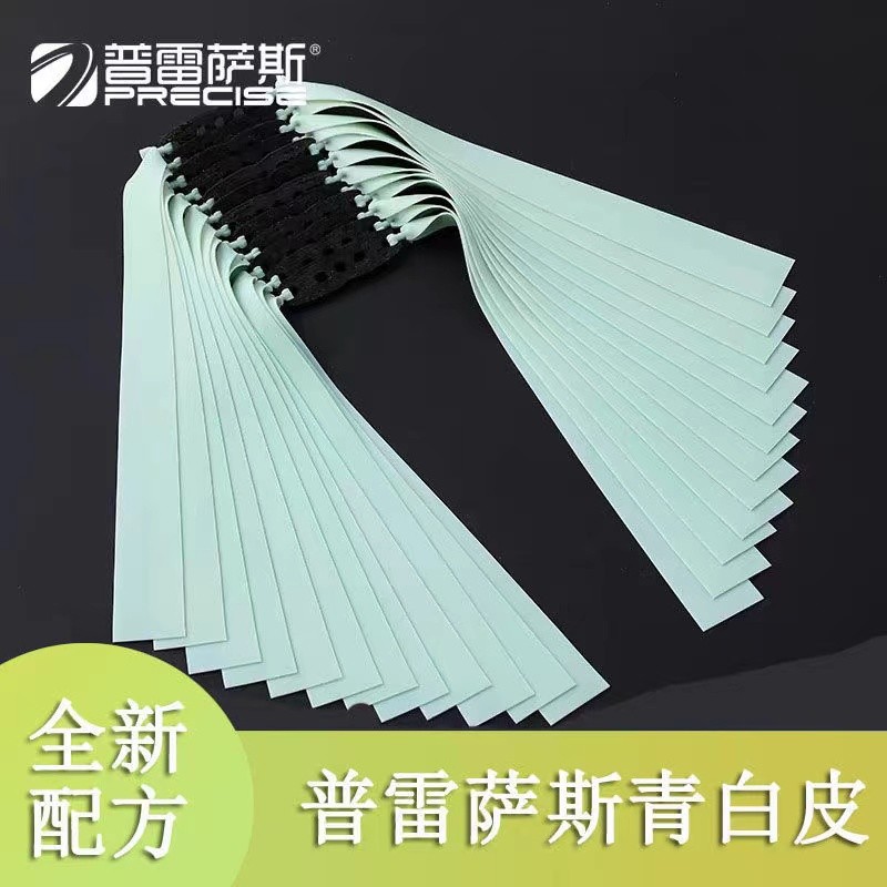 普雷萨斯普雷萨斯青白皮扁皮筋组新款防冻皮筋暴力高回弹高拉伸比