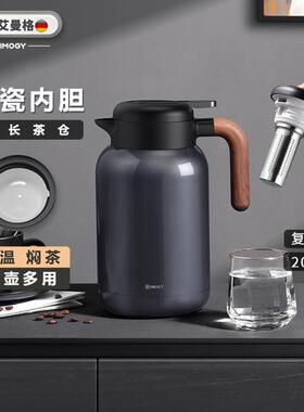 IMOGY/艾曼格陶瓷内胆焖茶壶家用保温壶老白茶专用闷泡壶保温茶壶