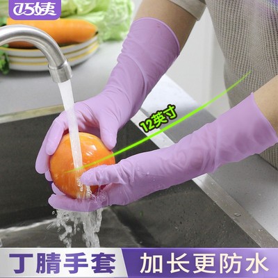 巧姨一次性丁腈手套女耐用干家务用的揉面拌菜加厚干活洗碗白手套