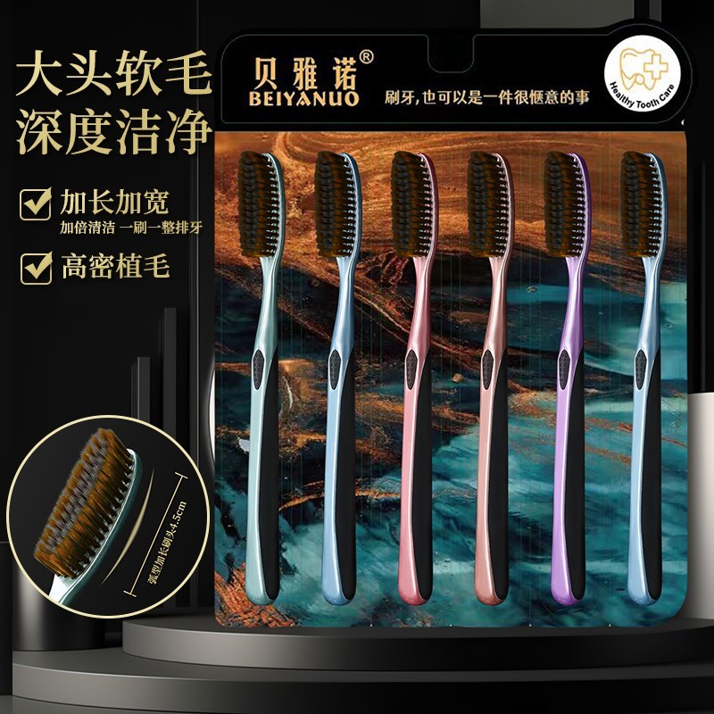 创新U型大头牙刷 轻奢细丝中软毛护龈洁齿细丝独立包装高档家用