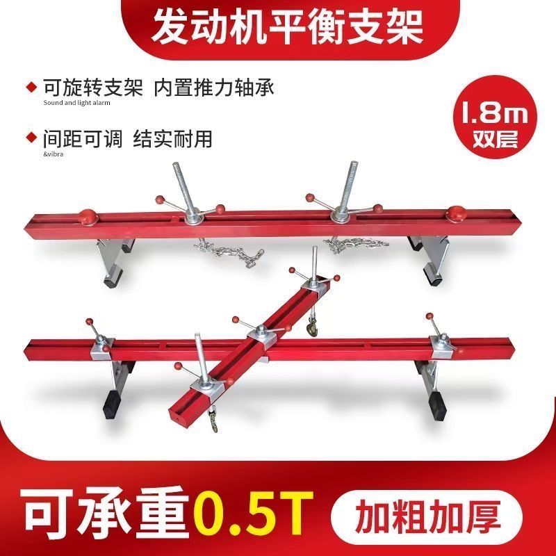 汽车引擎平衡架发动机吊架支架发动机引擎吊架翻转架支架汽保工具