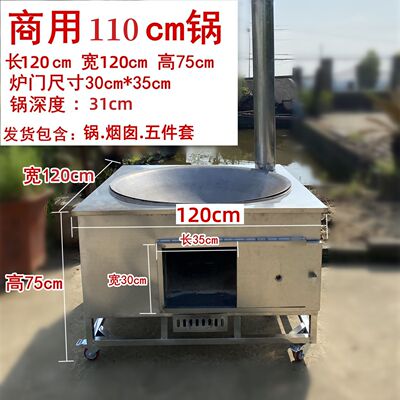 不锈钢大锅农村新型柴火灶家用农村烧木柴大型无烟铁锅土灶台节能