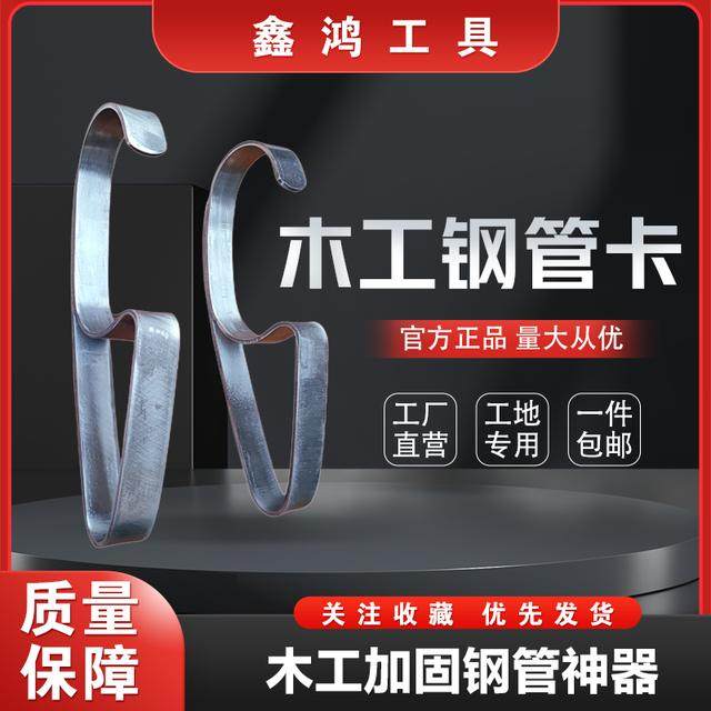 工地木工钢管卡管器阳角支模加固夹子建筑材料全套卡管器木工专用,五金/工具,管夹/管卡/管支架,淘宝优惠券,粉丝福利购,淘宝优惠卷