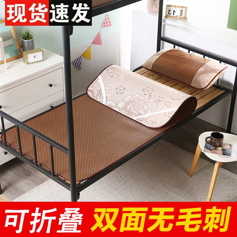 新款夏季学生凉席单人宿舍上下铺可折叠席子90草席藤席70cm0.9米