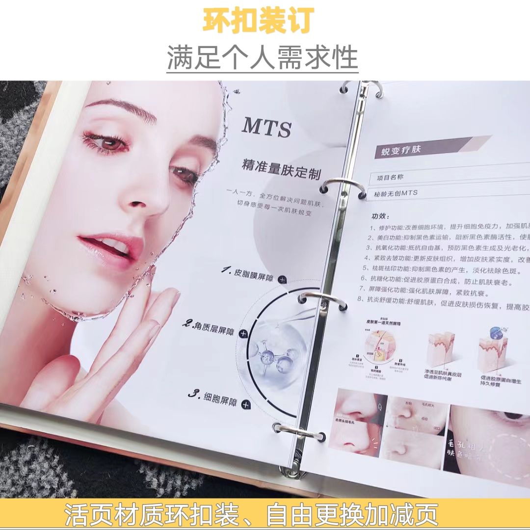 美发店定制手册理发店价目表养生馆美容院高档册子半永久定妆手册