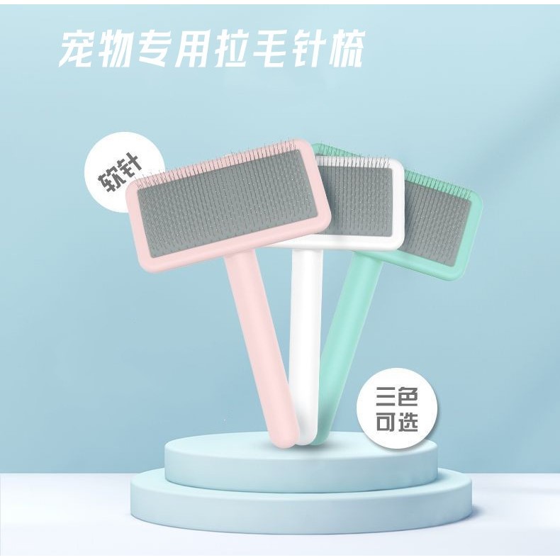 【金炜专属】【平替好物】宠物美容拉毛造型针梳开结祛毛梳软针不