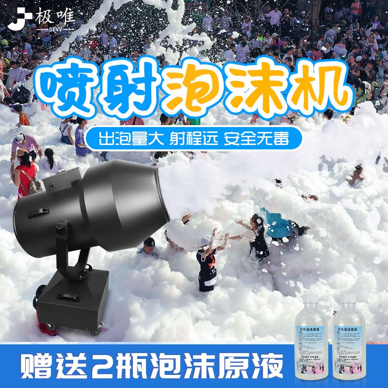 3000瓦泡沫机夏季全自动户外泡泡机幼儿园水上乐园亲子活动神器