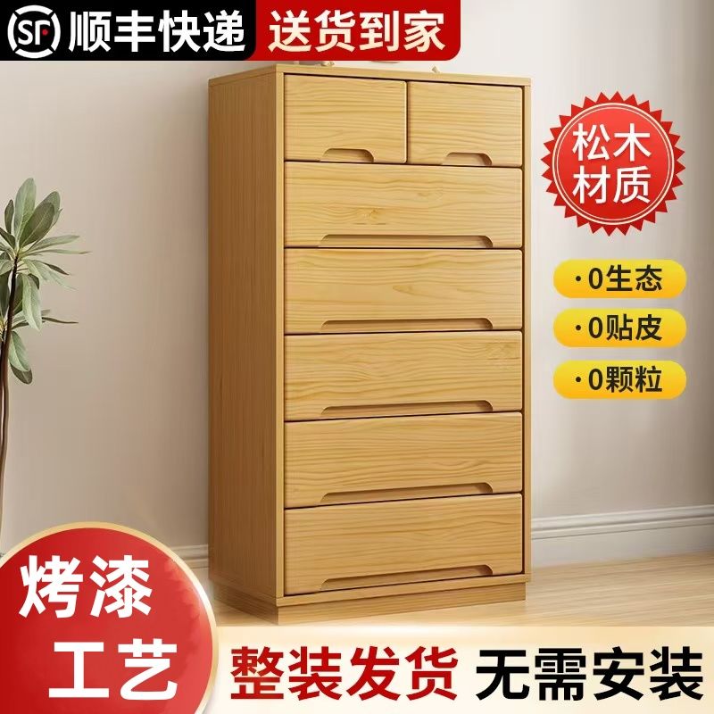 斗柜实木收纳柜家用卧室多层储物柜客厅靠墙五斗柜现代简约抽屉柜