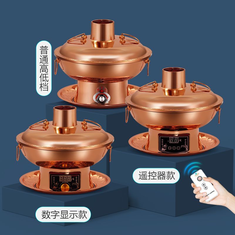 铜火锅纯铜家用电碳两用木炭插电老式炉老北京纯手工铜锅火锅商用