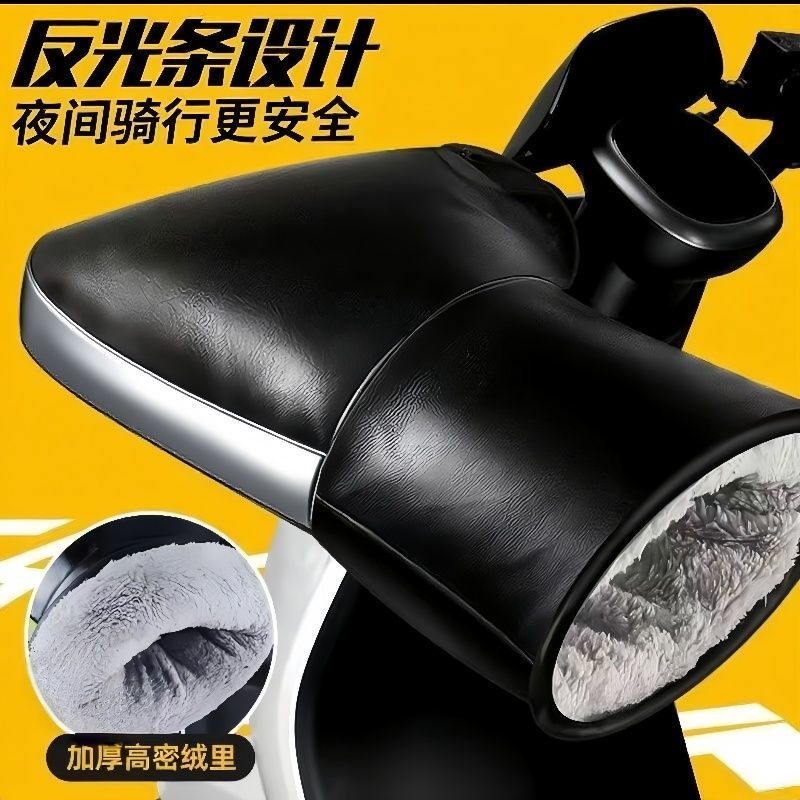 代驾车手把套新款电动车冬季摩托车保暖加厚手套防风寒电瓶车护防