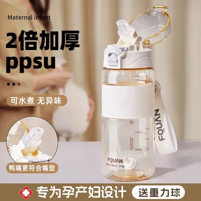 孕产妇专用水杯ppsu吸管杯耐高温带重力球刻度大容量便携防摔学生,餐饮具,吸管杯,淘宝优惠券,粉丝福利购,淘宝优惠卷
