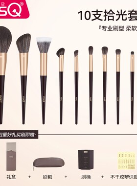 MSQ/魅丝蔻10支拾光升级版化妆刷套装便携化妆刷新手化妆刷
