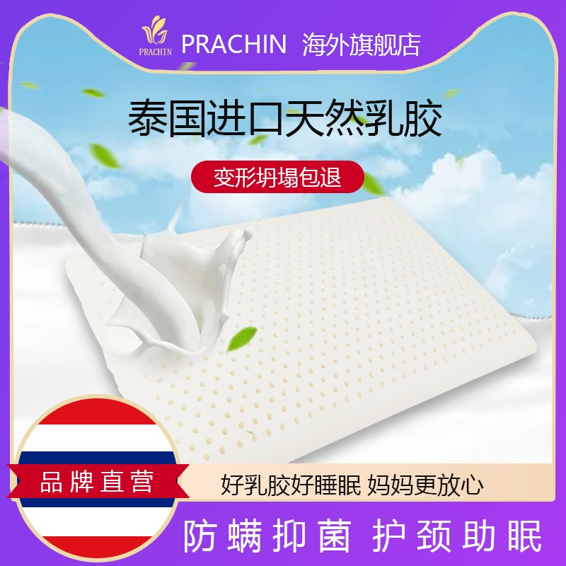 【泰国专场溯源】卡通枕成人儿童通用乳胶枕芯BY
