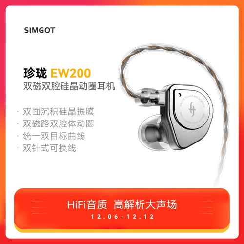 SIMGOT/兴戈EW200入耳式HiFi高音质有线双腔电竞FPS耳机K歌原装