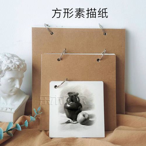 活页素描本正方形加厚可拆卸