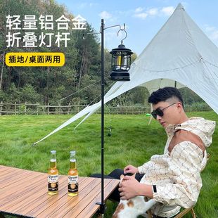 露營(yíng)燈撐桿戶外桿折疊燈支架馬燈野具掛架營(yíng)地?zé)舯銛y夜市擺攤燈架